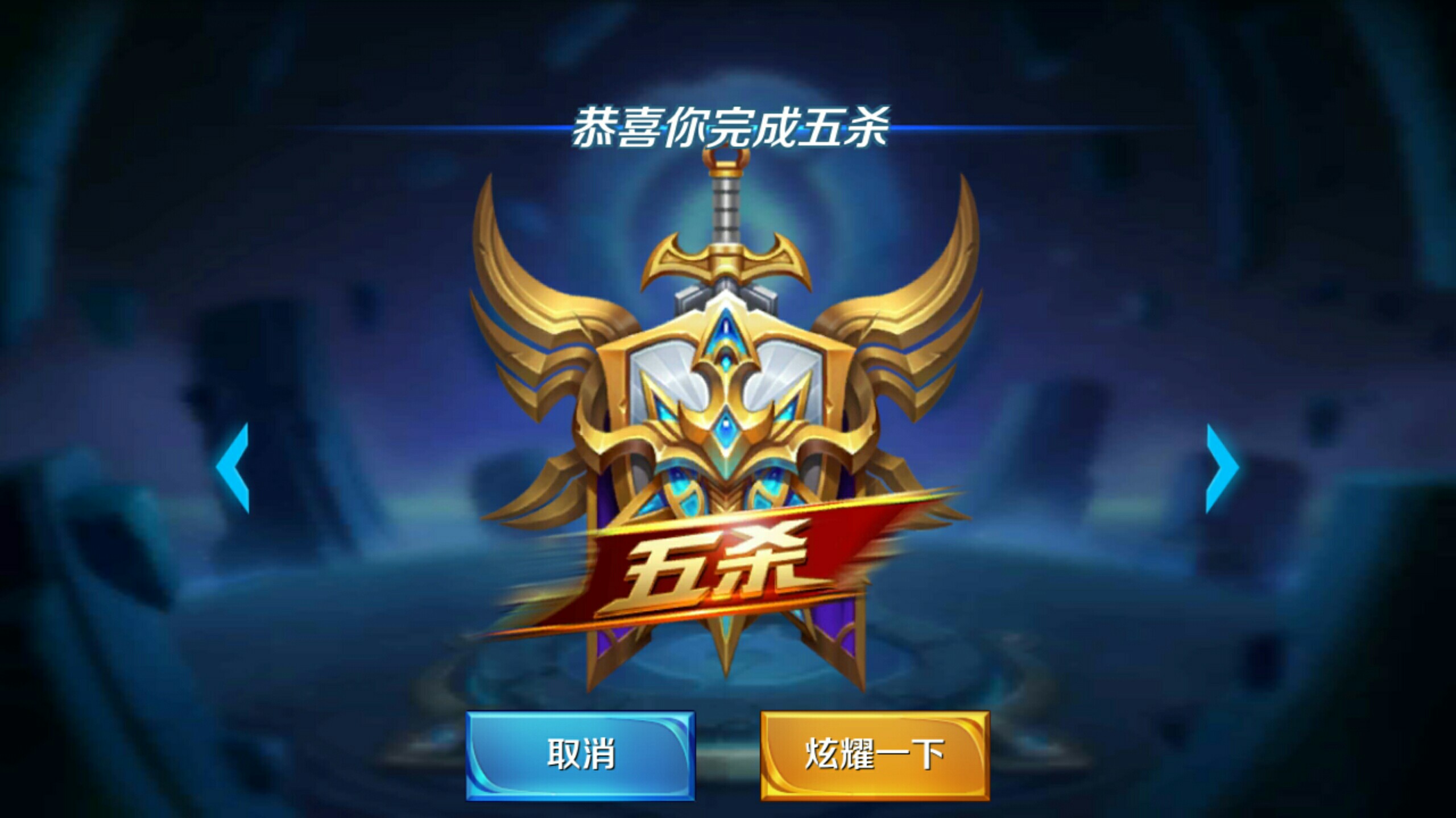 就是高机动